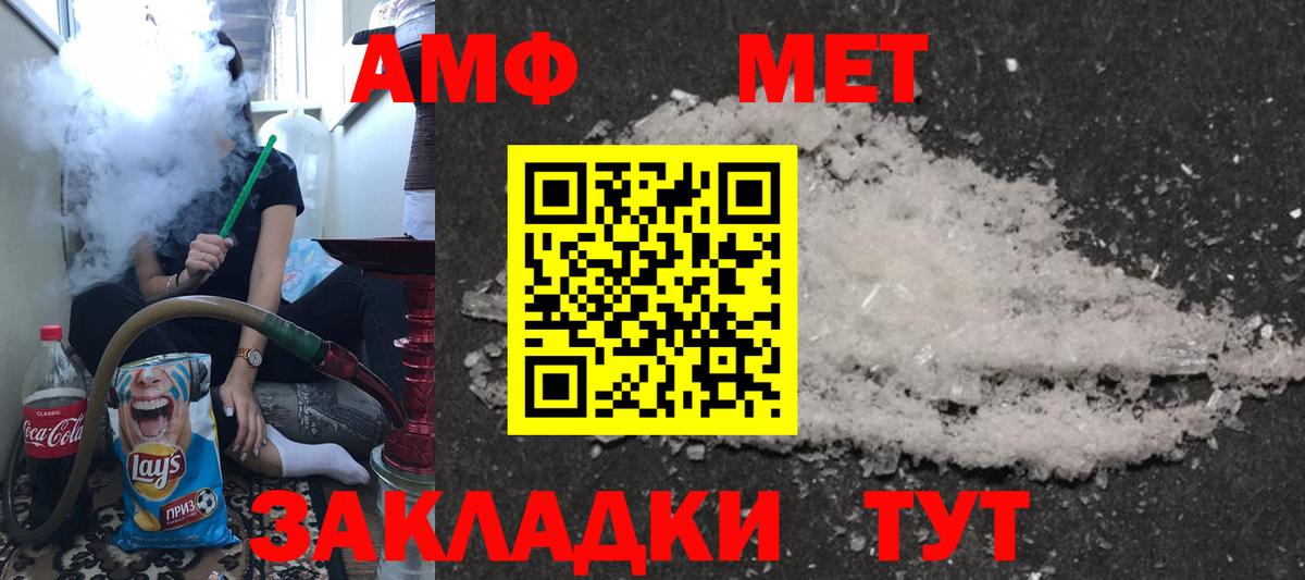 Amphetamine 98% Гагарин