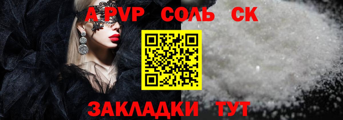 APVP СК  APVP VHQ  Вход с VPN  как найти закладки  Гагарин 