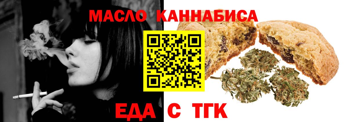 Гагарин  Cannafood конопля  Вход с VPN 