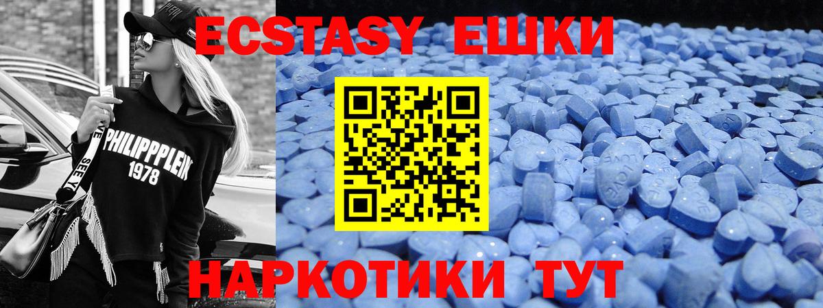 Экстази  Ecstasy 99%  Гагарин  Вход с VPN  Ecstasy VHQ 