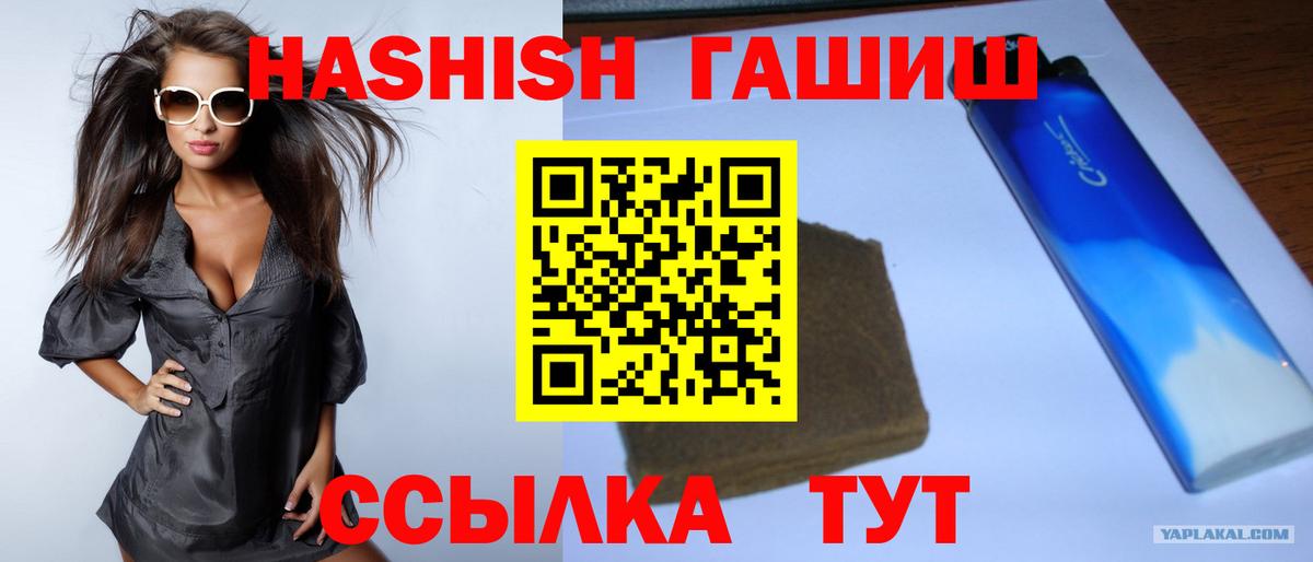 ГАШ  Гашиш Изолятор  Вход с VPN  Гагарин 