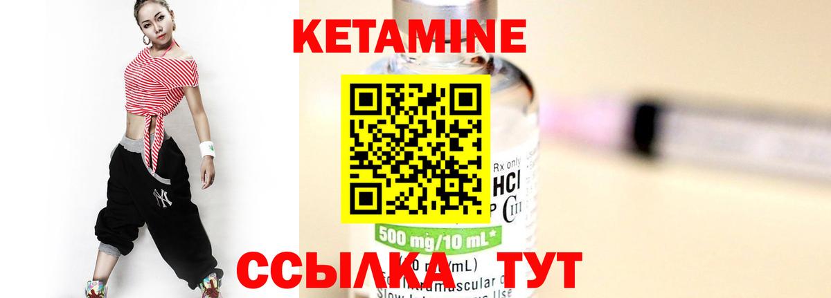 Кетамин ketamine Гагарин