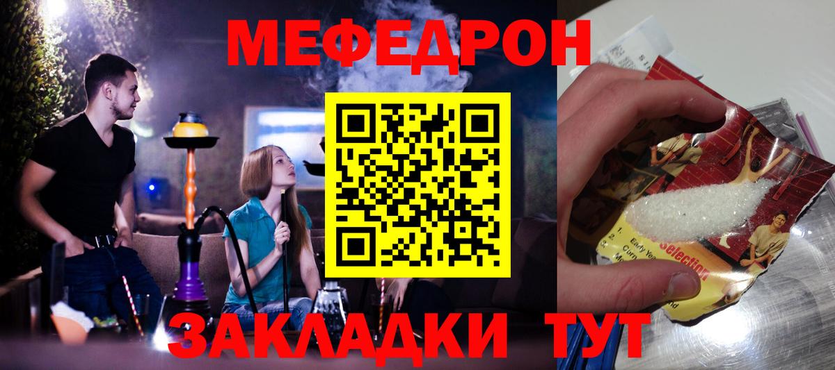 МЯУ-МЯУ mephedrone  Мефедрон  Гагарин  Вход с VPN 