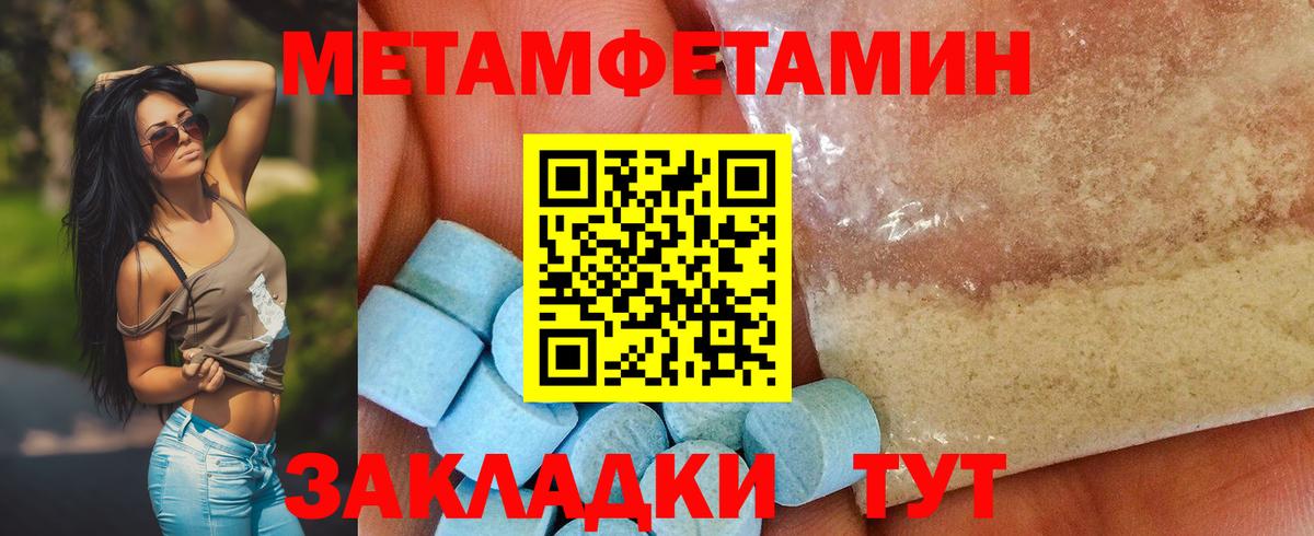 Первитин мет Гагарин