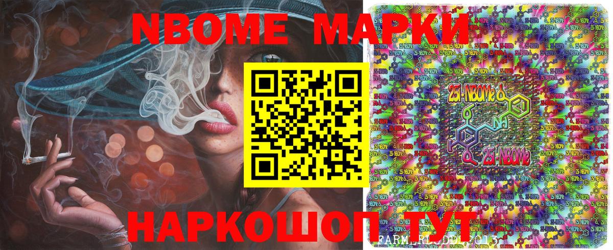 Марки 25I-NBOMe  Вход с VPN  Марки 25I-NBOMe 1,8мг  Гагарин  Марки 25I-NBOMe 1,8мг 