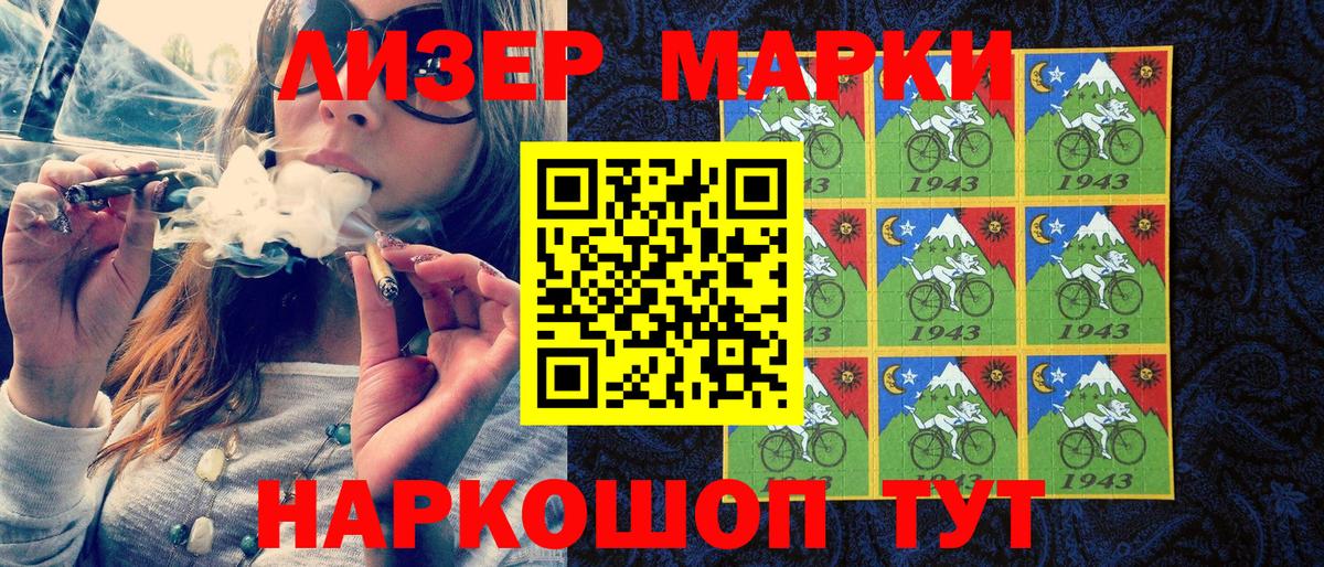 Марки 25I-NBOMe 1500мкг Гагарин