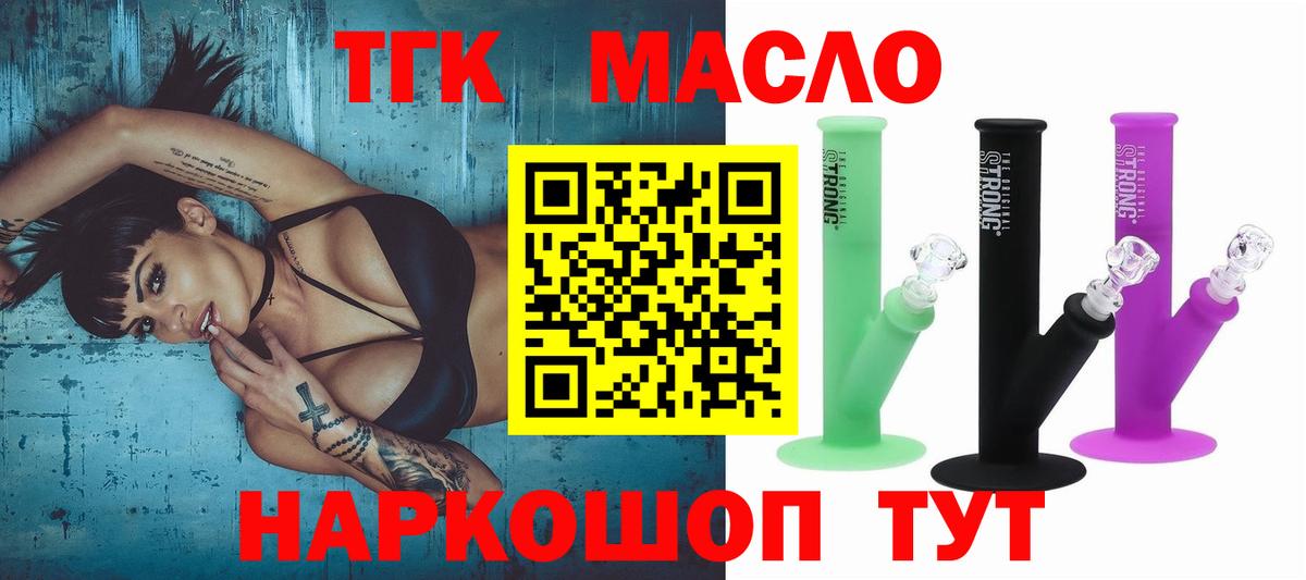 Дистиллят ТГК вейп с тгк Гагарин